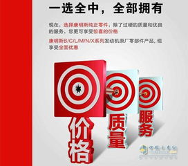 康明斯主流市場零件及修包大促銷，助力箱包代理與銷售業務騰飛